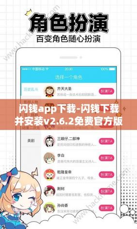 闪钱app下载-闪钱下载并安装v2.6.2免费官方版